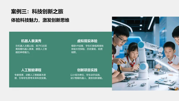 绿色商务风研学旅行宣传介绍PPT模板