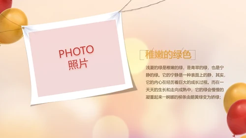 生日快乐生日派对纪念册动态PPT