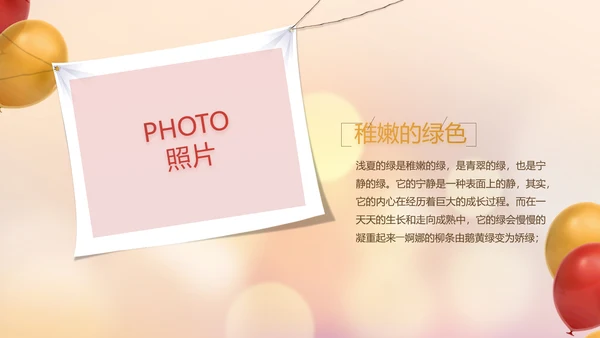 生日快乐生日派对纪念册动态PPT