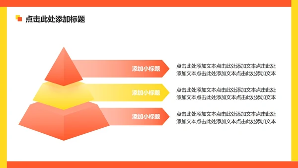 黄色插画风重庆旅游攻略PPT模板