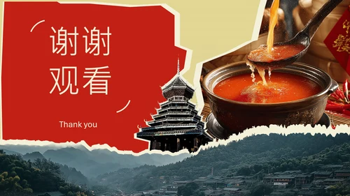 红色创意中国美食贵州凯里地方特色美食介绍PPT模板