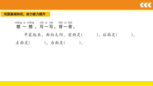 统编版语文一年级上册语文园地六  课件