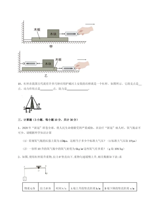 广东深圳市高级中学物理八年级下册期末考试定向训练试卷.docx