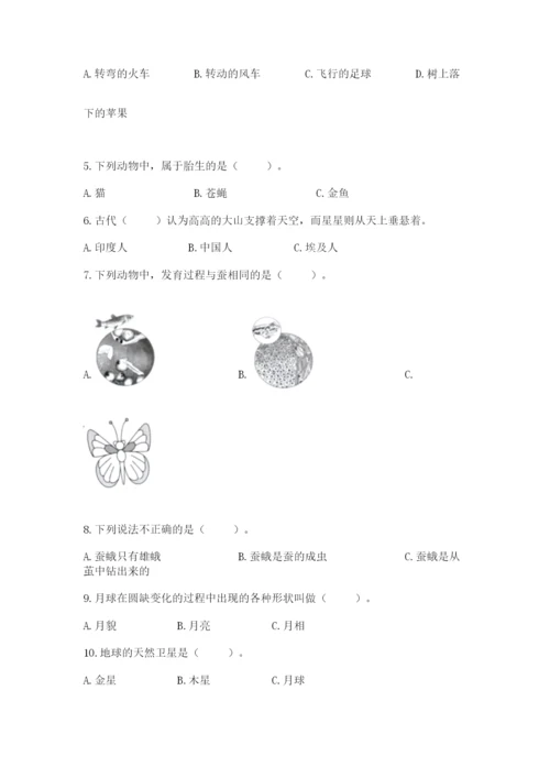 教科版小学科学三年级下册 期末测试卷（预热题）.docx