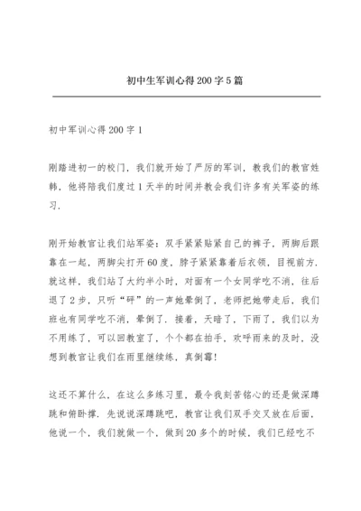 初中生军训心得200字5篇.docx