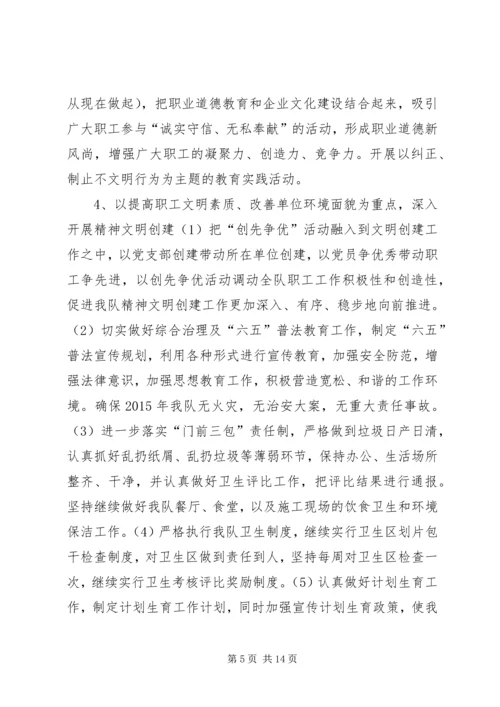 机关精神文明创建工作计划.docx