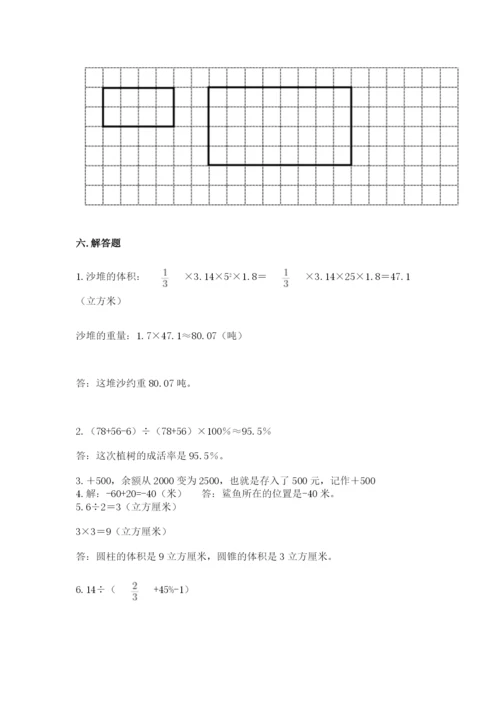北师大版六年级下册数学期末测试卷附完整答案（历年真题）.docx