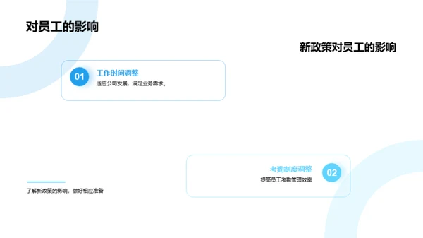 人资月度行政总结