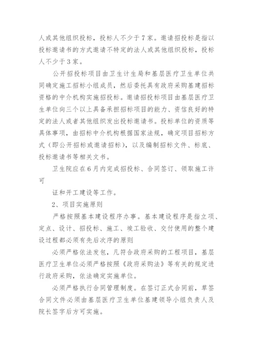 工程项目施工管理制度.docx