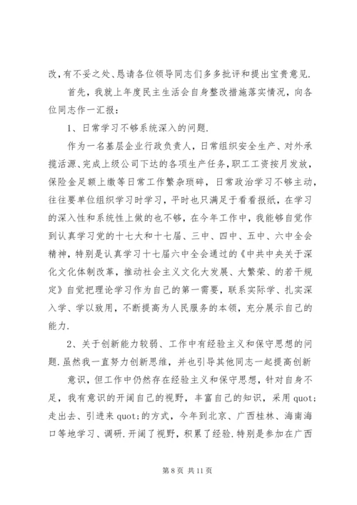 厂长在大会上的讲话材料 (2).docx