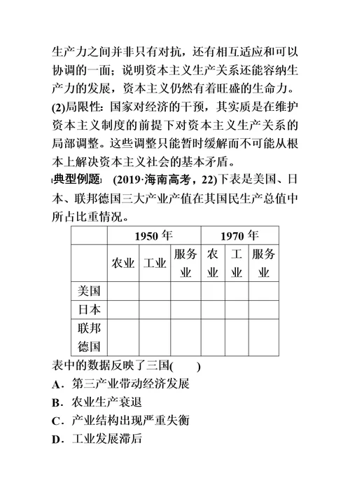 专题六 专题学习总结