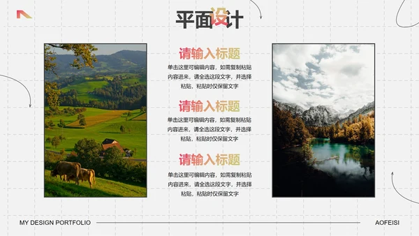 高级印刷质感几何艺术作品集PPT模板