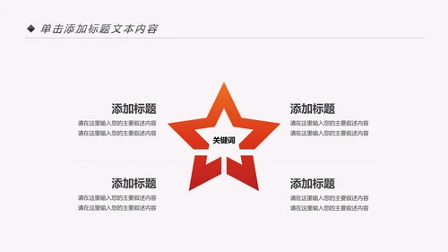 书香中国读书分享好书推荐教育培训PPT模板