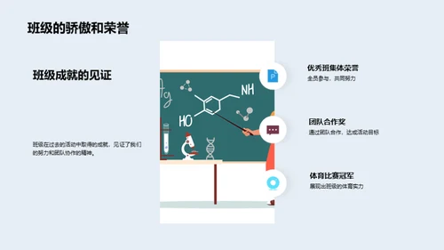 同心共筑梦启航