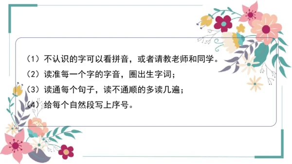 8《人之初》课件