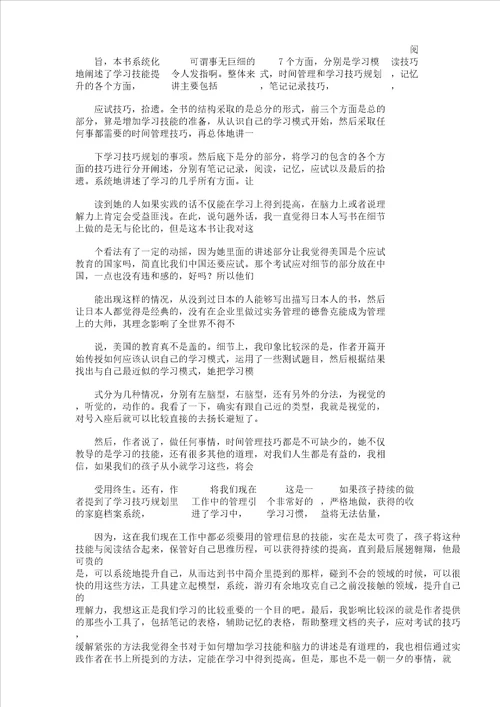 游神农湖音乐喷泉作文400字