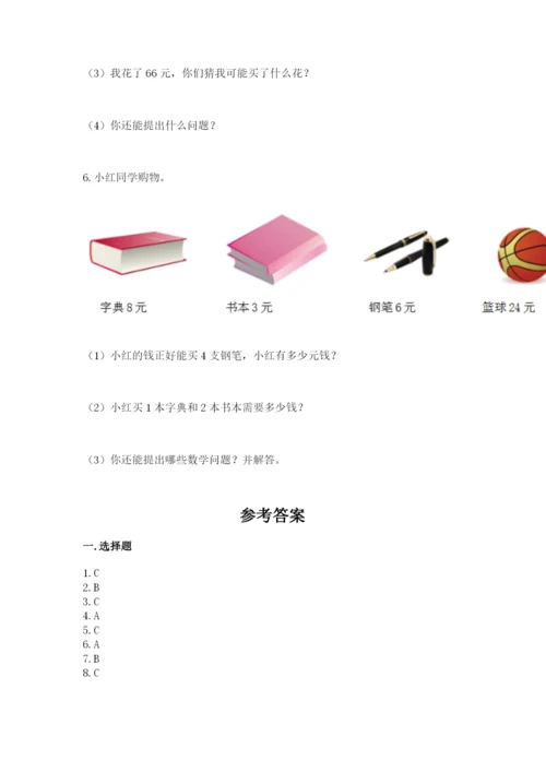 小学数学二年级上册期中测试卷含答案（培优）.docx