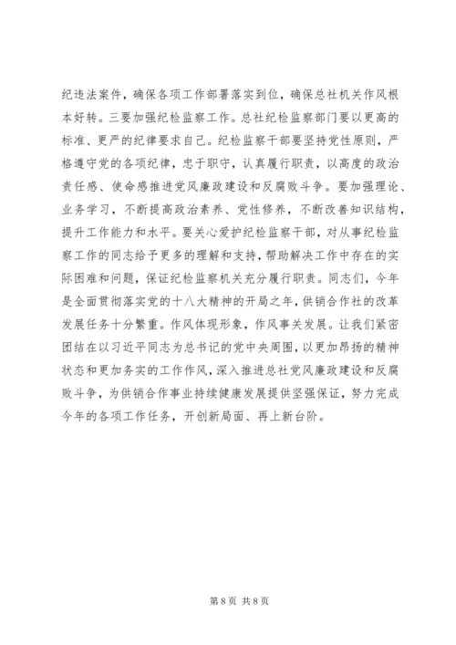 党风廉政建设和反腐败工作会议致辞.docx