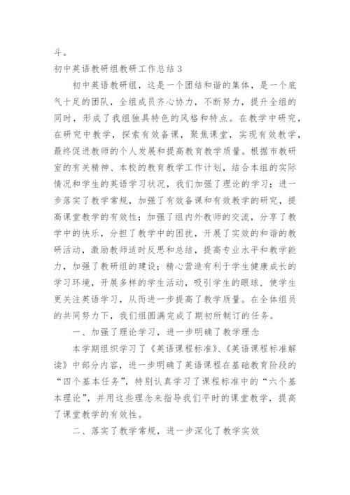 初中英语教研组教研工作总结.docx