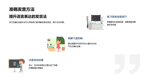 深度解析音标拼音