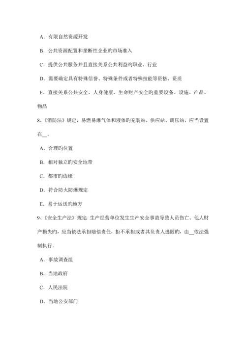 2023年天津下半年安全工程师安全生产事故案例分析预习班开通考试题.docx