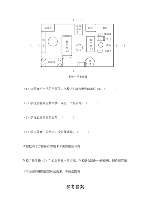 部编版三年级上册道德与法治期末测试卷精品【有一套】.docx