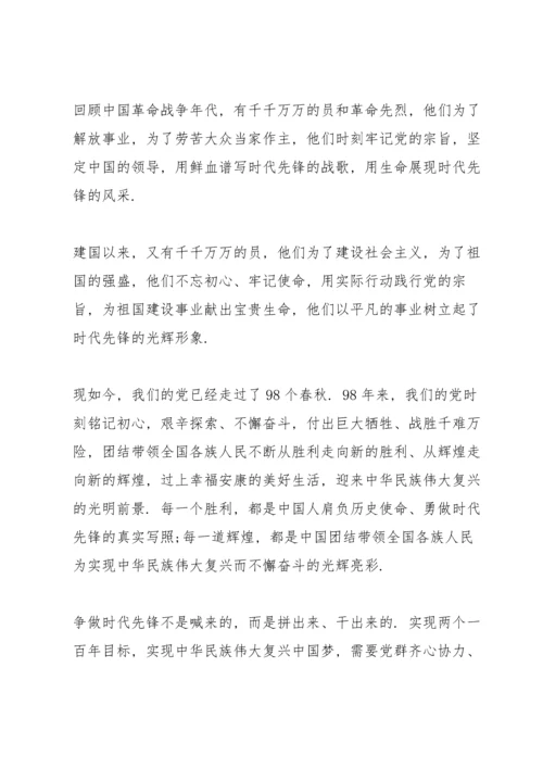 践行初心使命发言稿3篇.docx