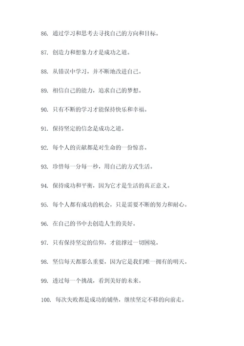 送给高一学生的名言名句