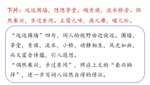 部编版九年级语文上册  第六单元 课外古诗词诵读（二）课件(共67张PPT)