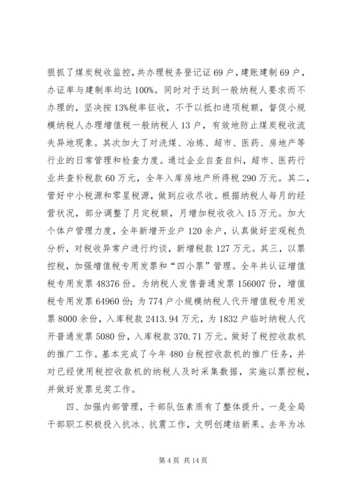 坚定信心应对危机 (3).docx