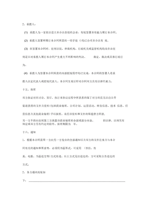 公司搬家合同协议书范本0001