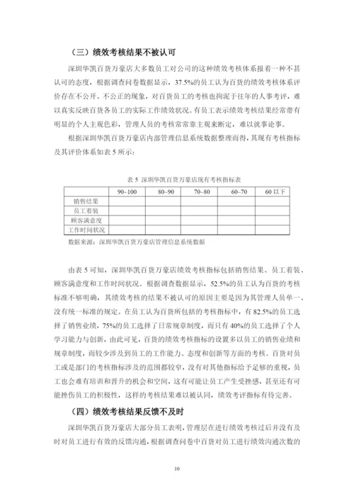 陈柳媚 论文最终版.docx
