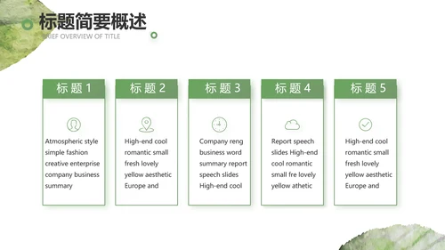 绿色小清新工作计划总结汇报PPT