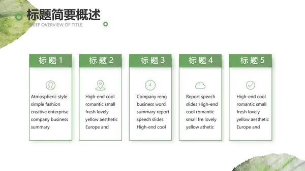 绿色小清新工作计划总结汇报PPT