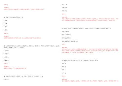 2022年06月北京科技大学天津学院2022年招聘1名物理实验室专职教师考试参考题库含答案详解