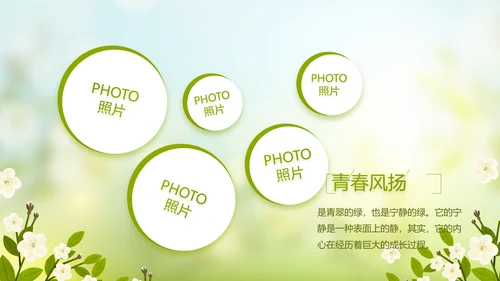 致青春毕业季青春毕业纪念册PPT动态模板