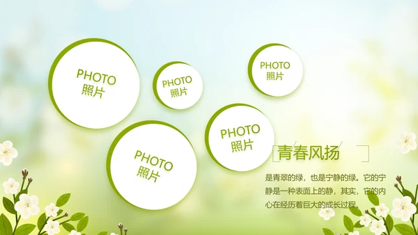致青春毕业季青春毕业纪念册PPT动态模板