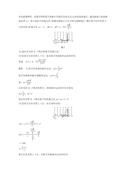 新课标地区专用2020高考物理三轮冲刺题型练辑计算题规范练三含解析