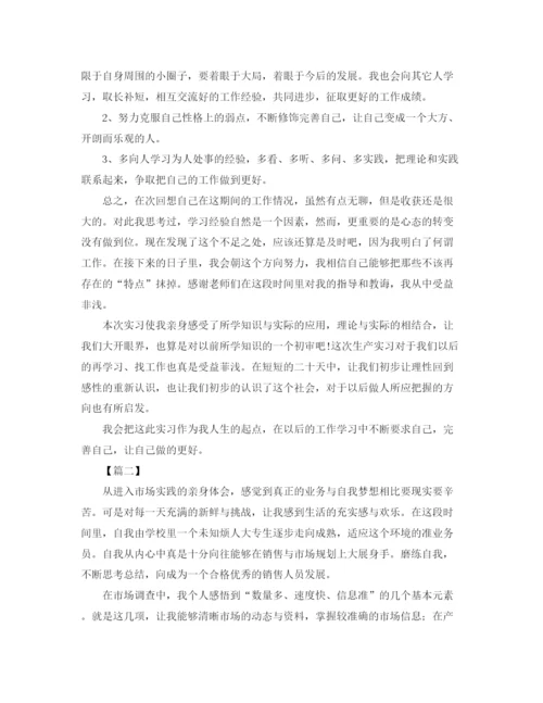 精编之大学生实习总结开头范文.docx