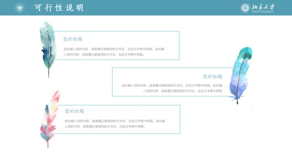 环境艺术学与工程论文答辩通用PPT模板