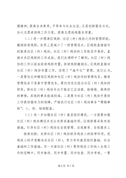 关于全市基层农机合作组织的调查与思考_1 (2).docx