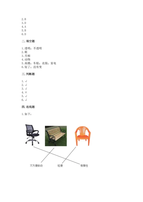 教科版二年级上册科学期末测试卷（精品）word版.docx