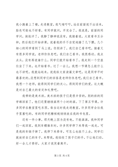 大观市政申报区级文明标兵单位汇报材1[精选5篇] (3).docx