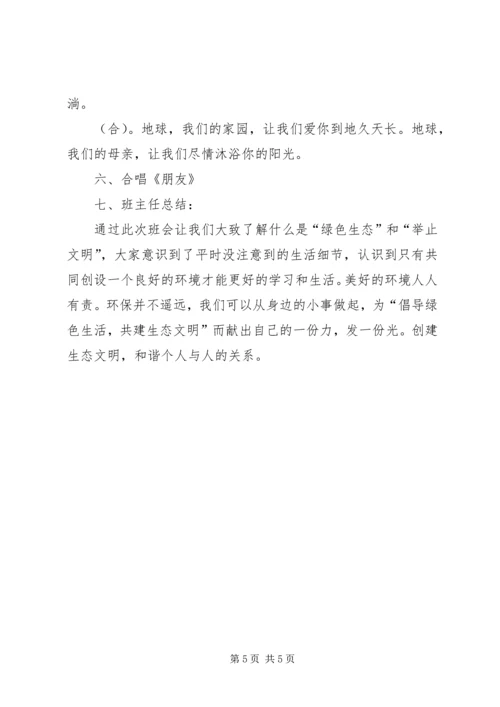 创建文明县城和卫生县城工作动员会讲话稿 (3).docx