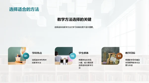 教学模式的创新与实践