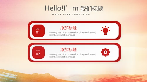 红色喜庆庆功会工作总结商务通用动态PPT