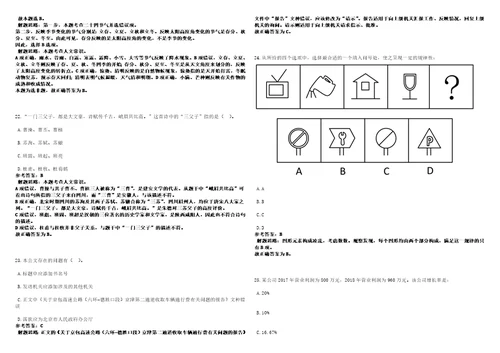 2023年01月2023年天津医科大学眼科医院招考聘用博士等人员全考点参考题库含答案详解