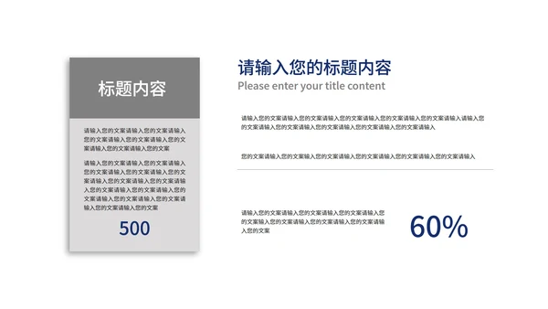 蓝色几何风公司年会总结PPT模板