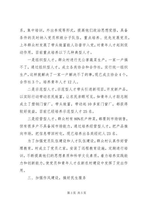 在部省调研座谈会上的汇报(定稿) (5).docx