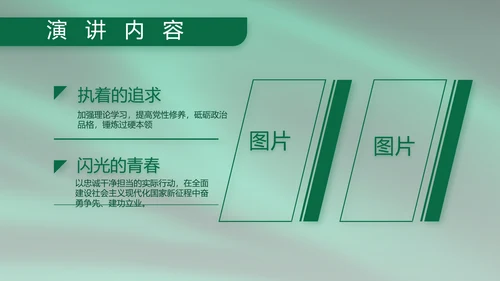 建军95周年八一建军节工作总结PPT